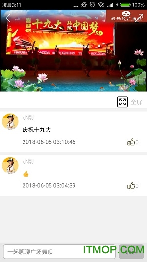 妈妈广场舞