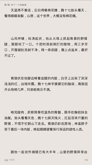 追书神器