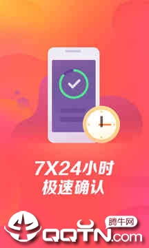 艺龙旅行极速版