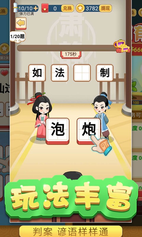 填词小状元 填词小状元