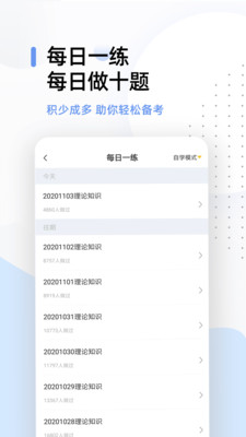健康管理师
