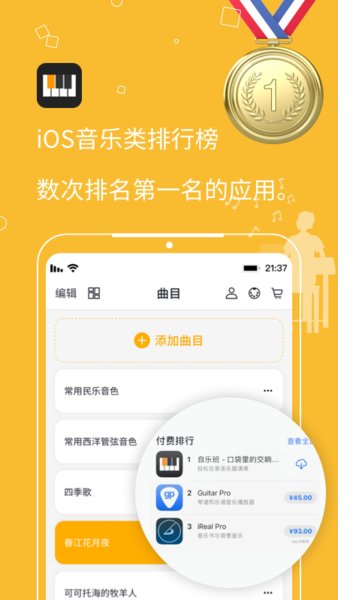 自乐班app
