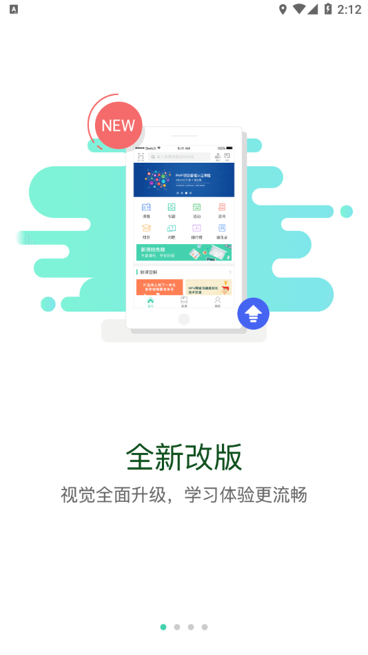 中国免税学堂