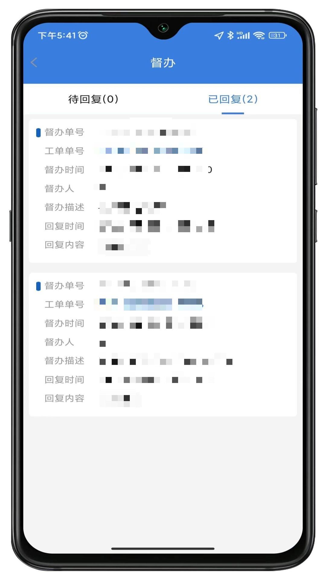 丰樾智服云 丰樾智服云