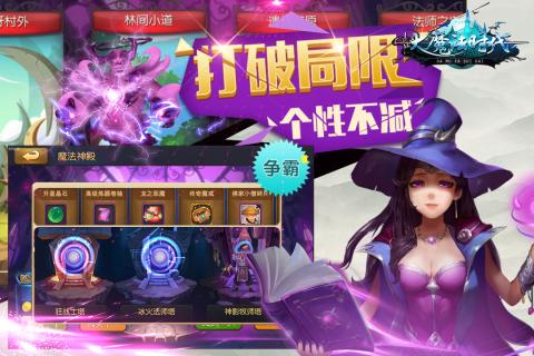 大魔法时代 大魔法时代