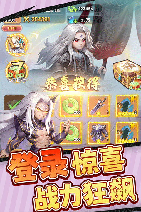 仙逆H5 仙逆H5