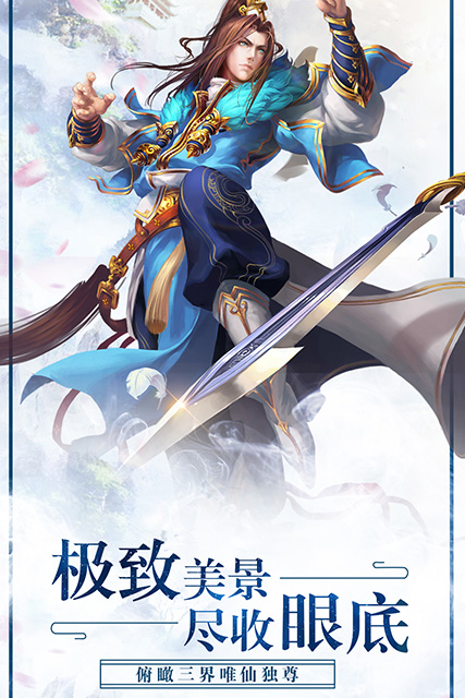 沧海仙缘