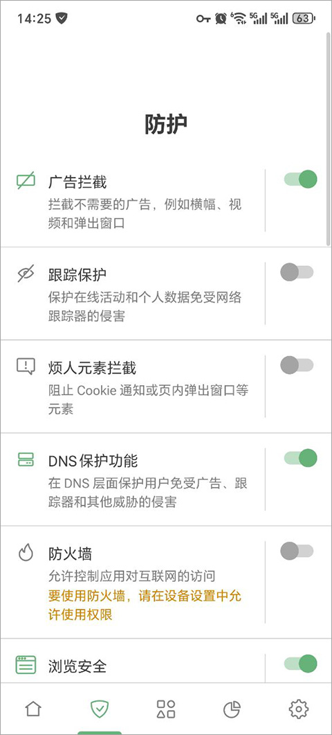 AdGuard最新版
