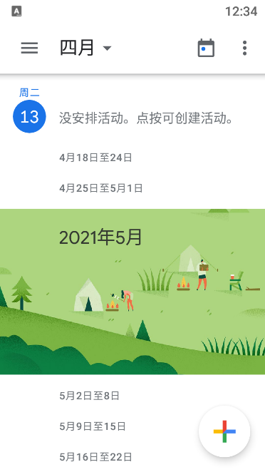 google日历中文版(Calendar)
