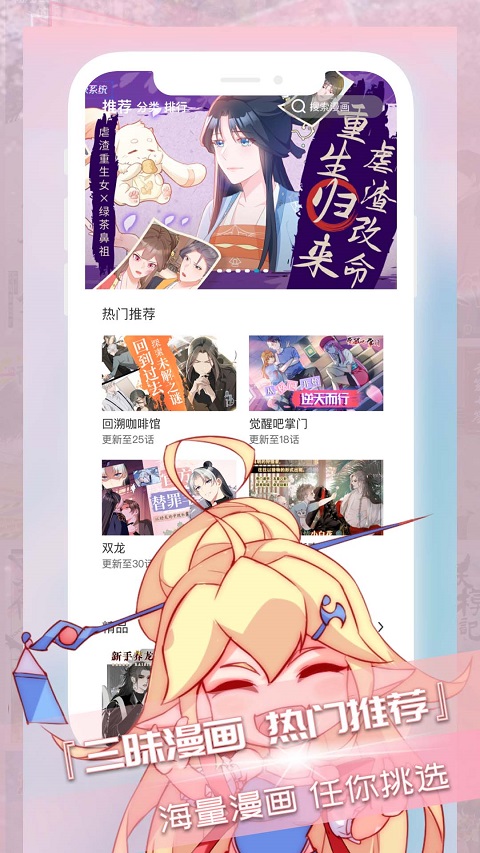 三昧漫画app