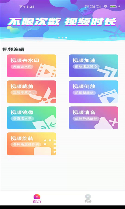 一键去水印狗