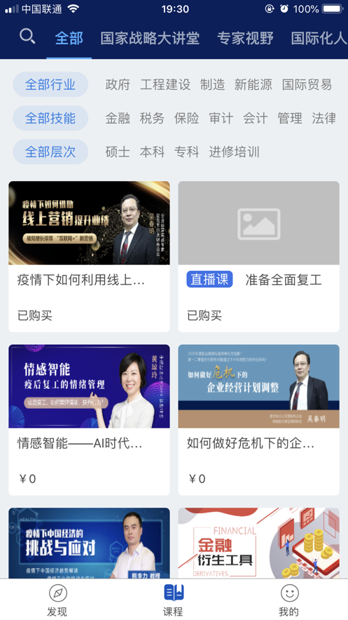 贸大在线