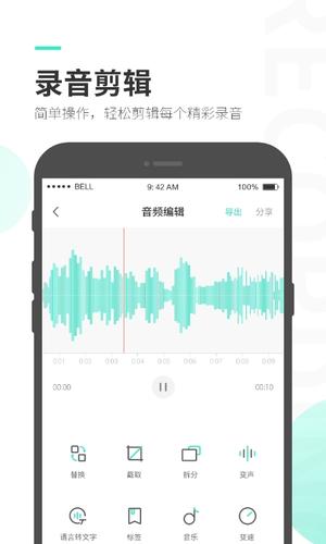 录音大师 录音大师