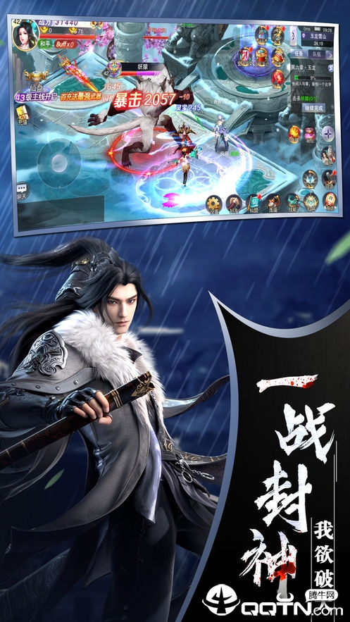 九州夜行录