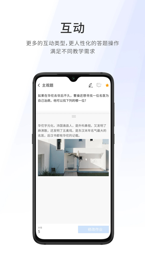 爱课堂融合版