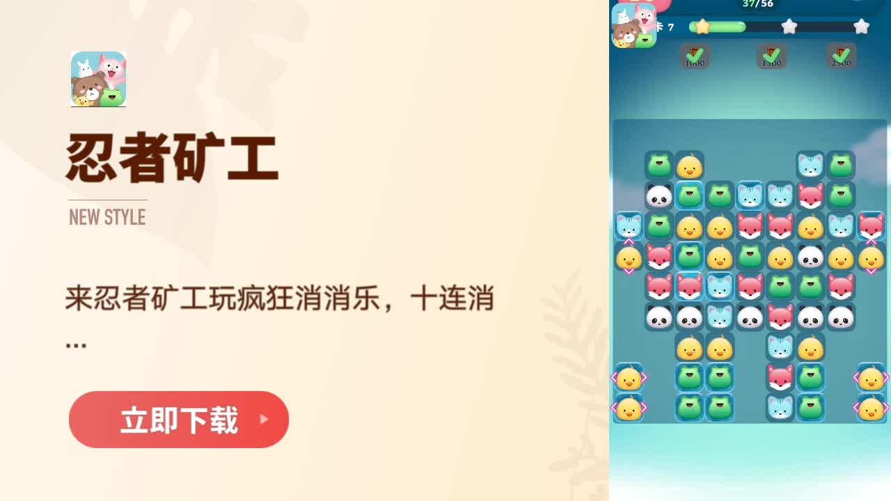 忍者矿工