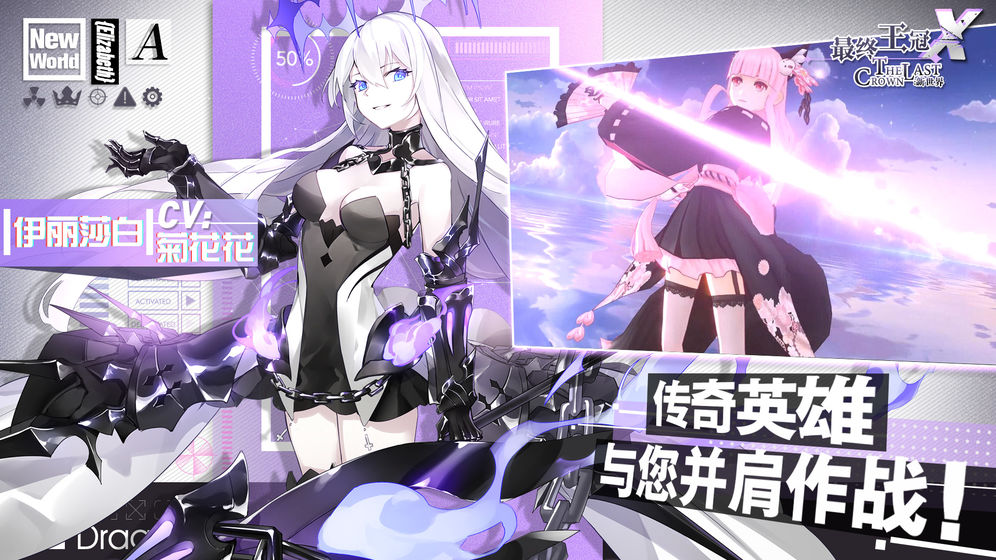 最终王冠先锋服