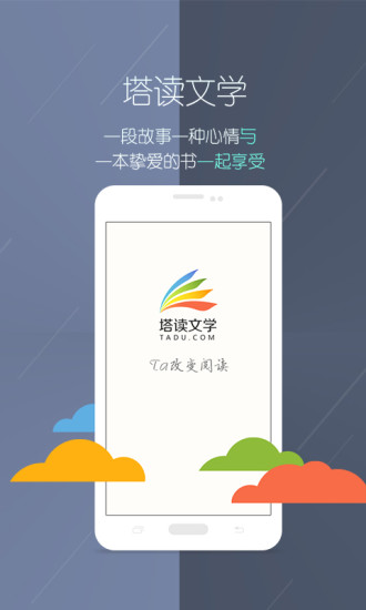 塔读文学 塔读文学