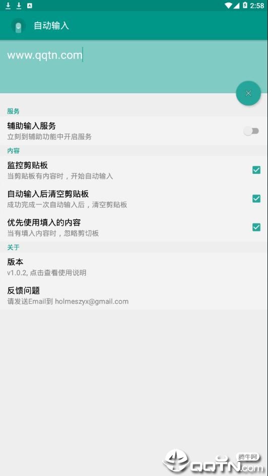 自动输入验证码软件 自动输入验证码软件