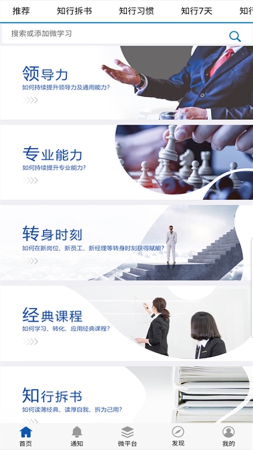知行教练