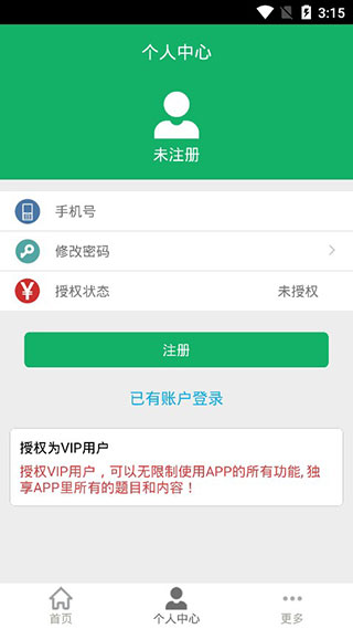 民法典题库