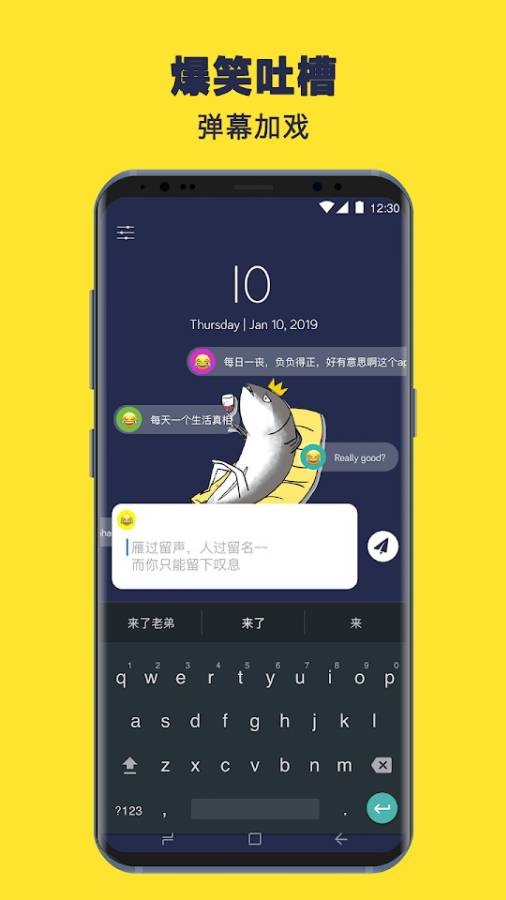咸鱼日历安卓版 咸鱼日历安卓版