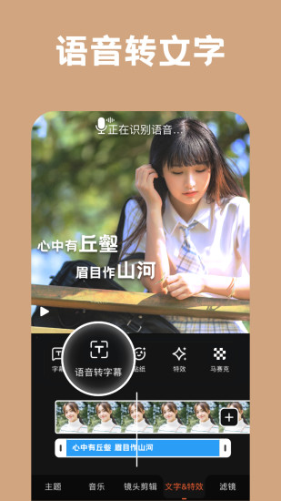 小影无时间限制破解版