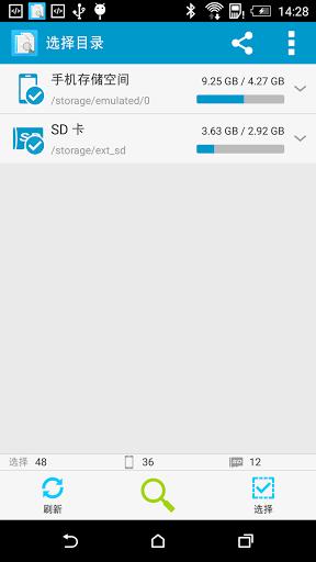搜索重复文件手机版 搜索重复文件手机版