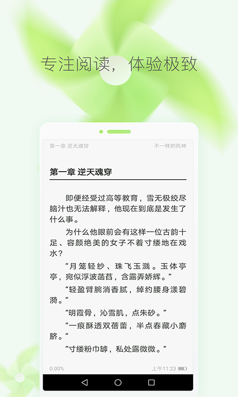 阅友小说 阅友小说