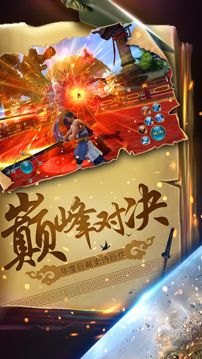修仙飞升录