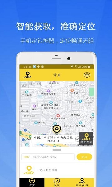 联星北斗寻位 联星北斗寻位