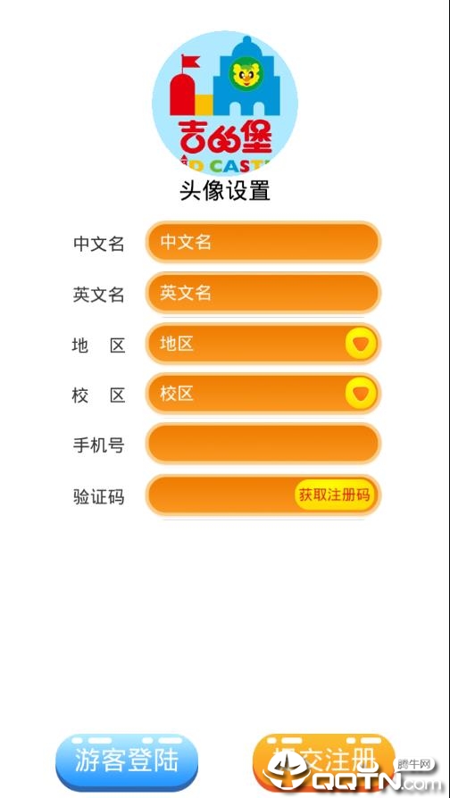 吉的堡动画配音