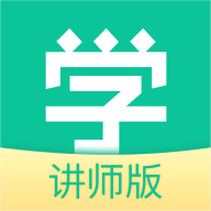 趣学习讲师版