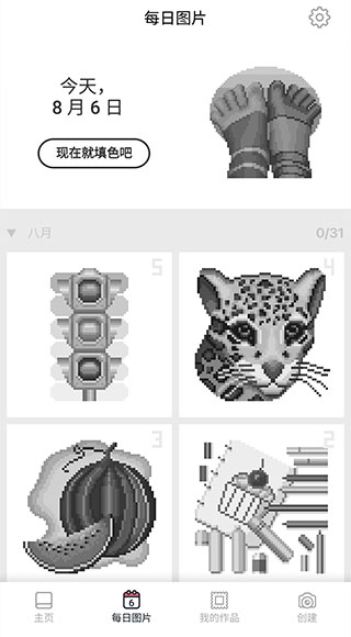 Pixelart游戏