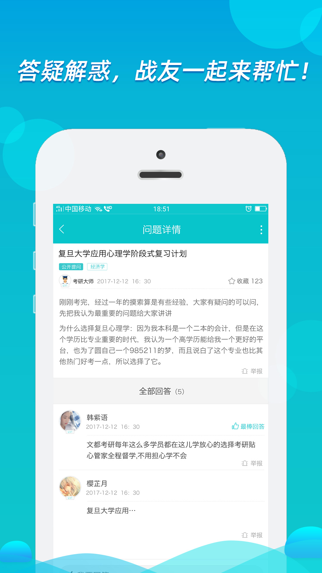 研服网