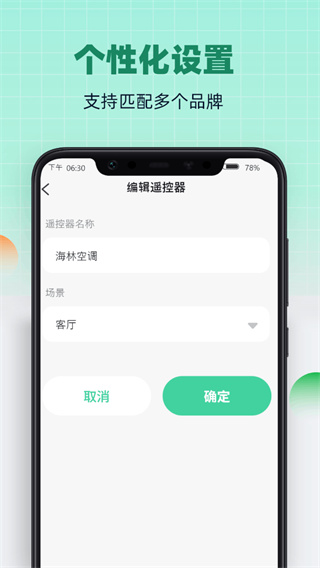 万能电器遥控宝 万能电器遥控宝