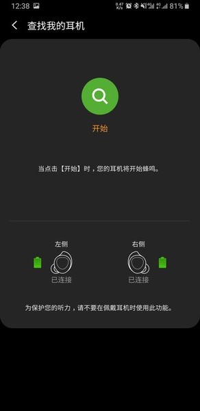 三星galaxy buds手机插件
