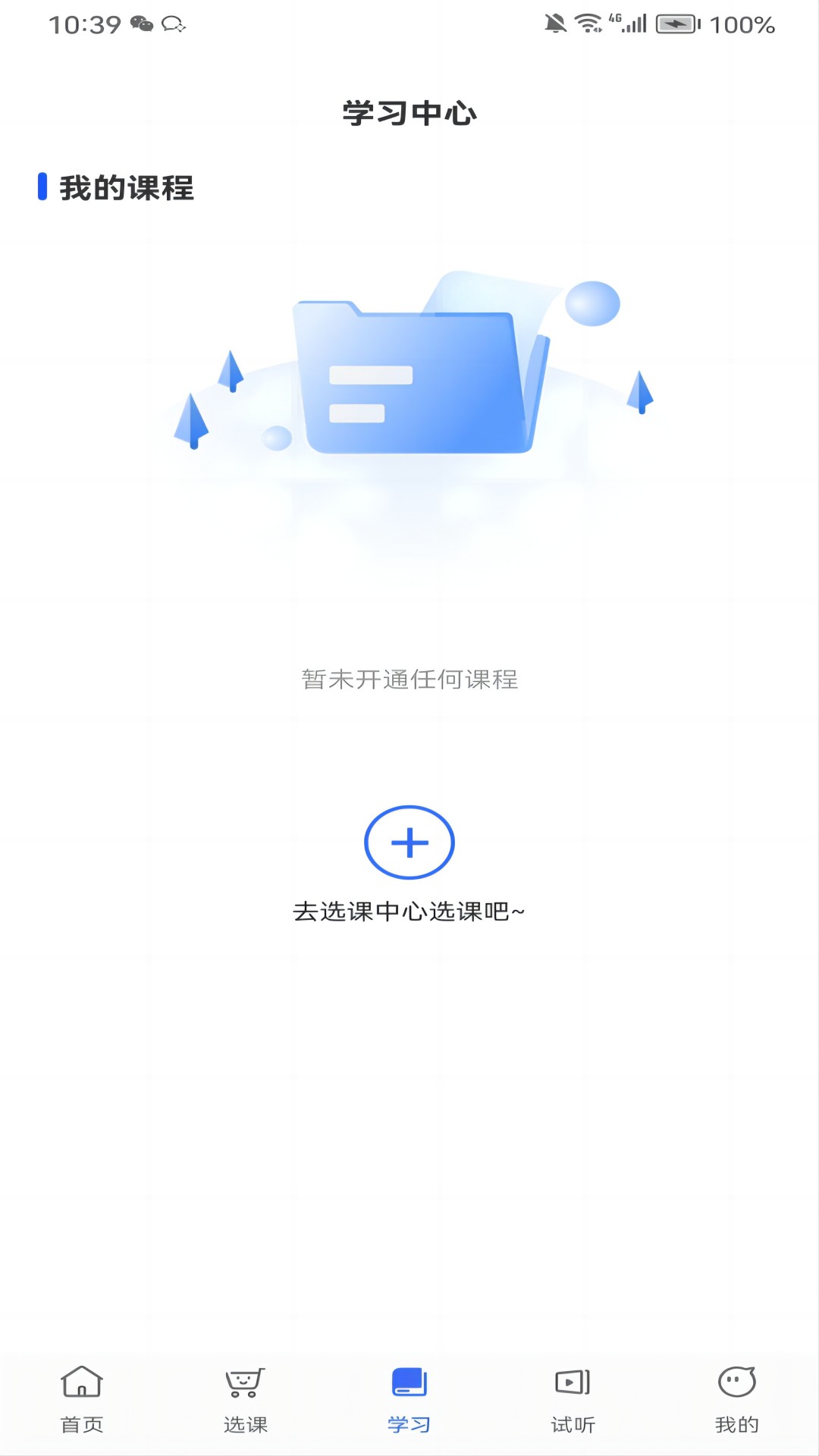 知无涯掌上课堂 知无涯掌上课堂