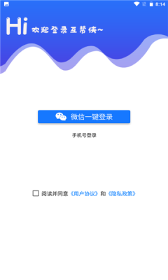 互帮侠 互帮侠