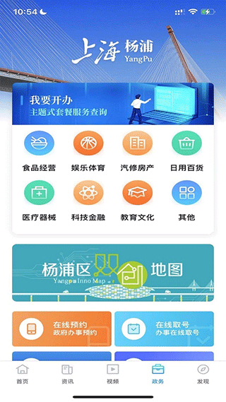 上海杨浦 上海杨浦