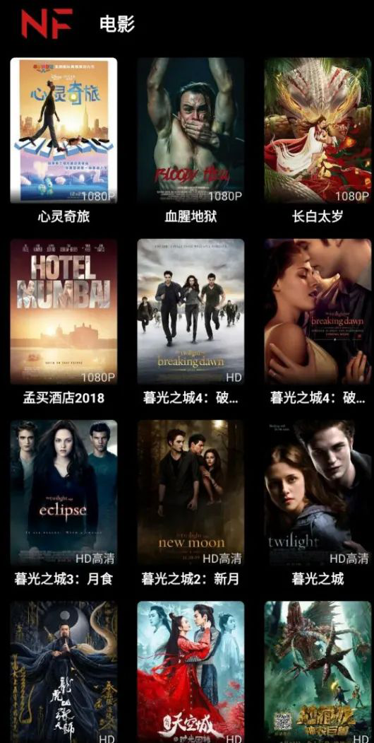 奈菲影视2023最新版下载
