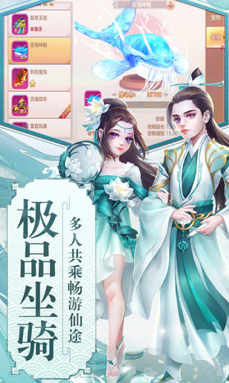 仙侠江湖