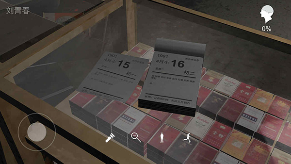 孙美琪疑案之方婷婷