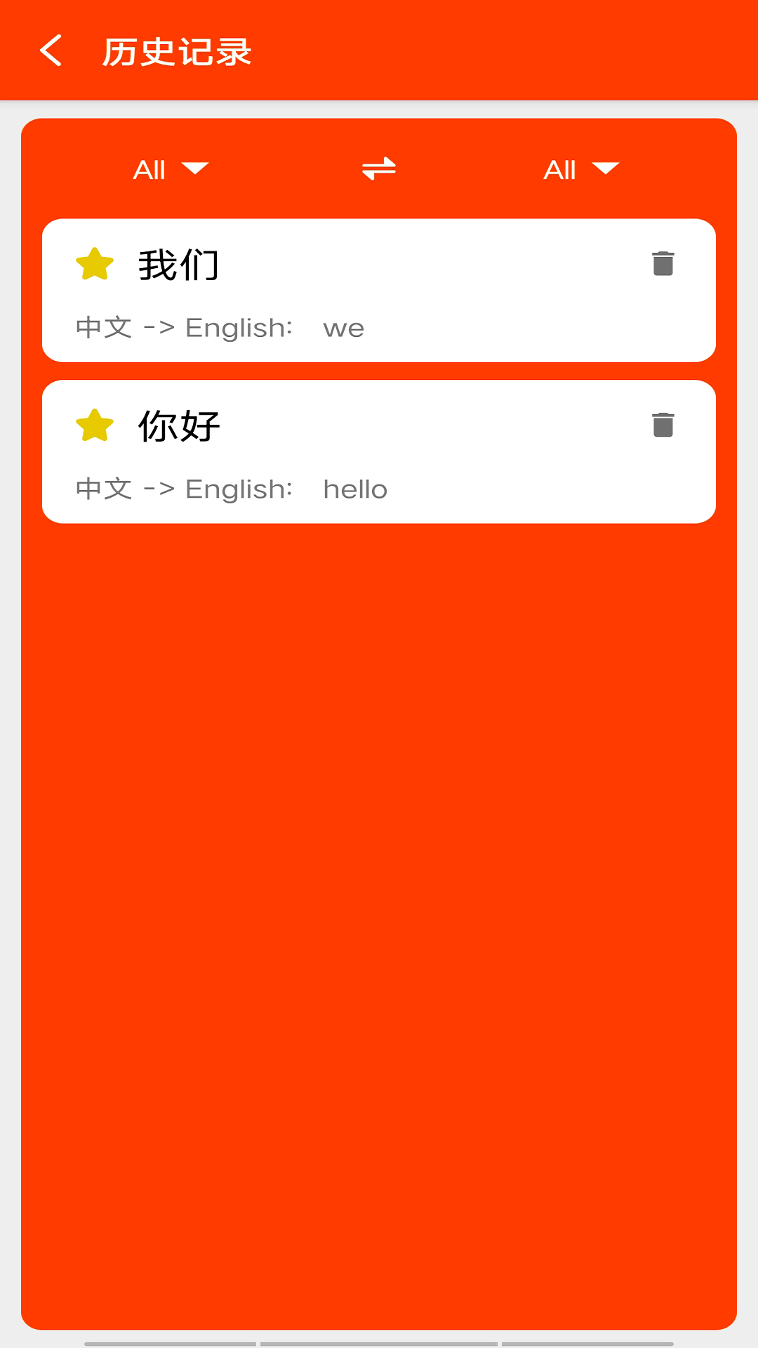 天天翻译君