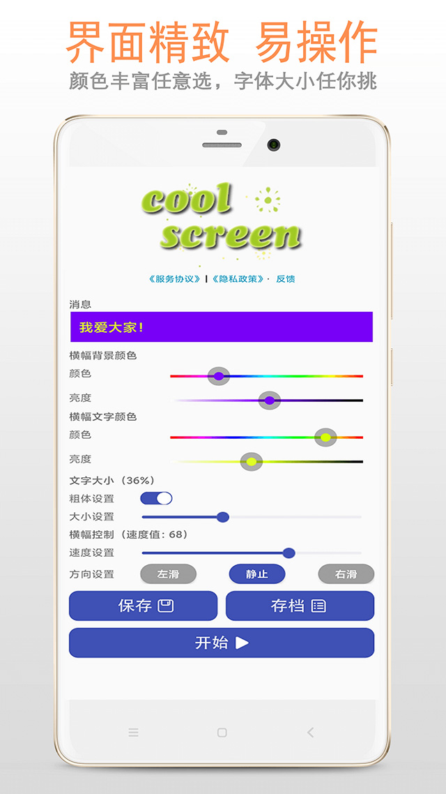 LED字幕屏