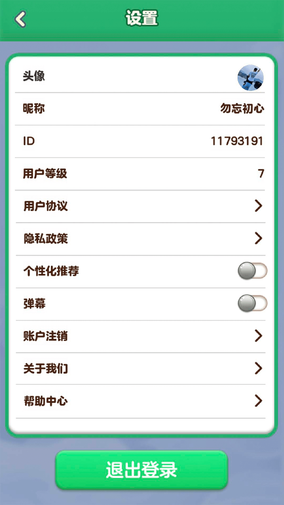 简单成语