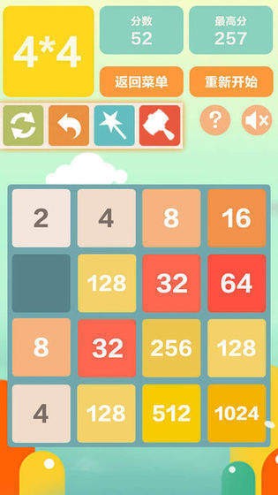 2048方块大乱斗
