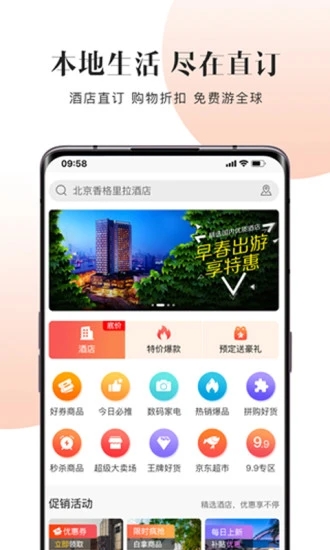 植物医生直订APP