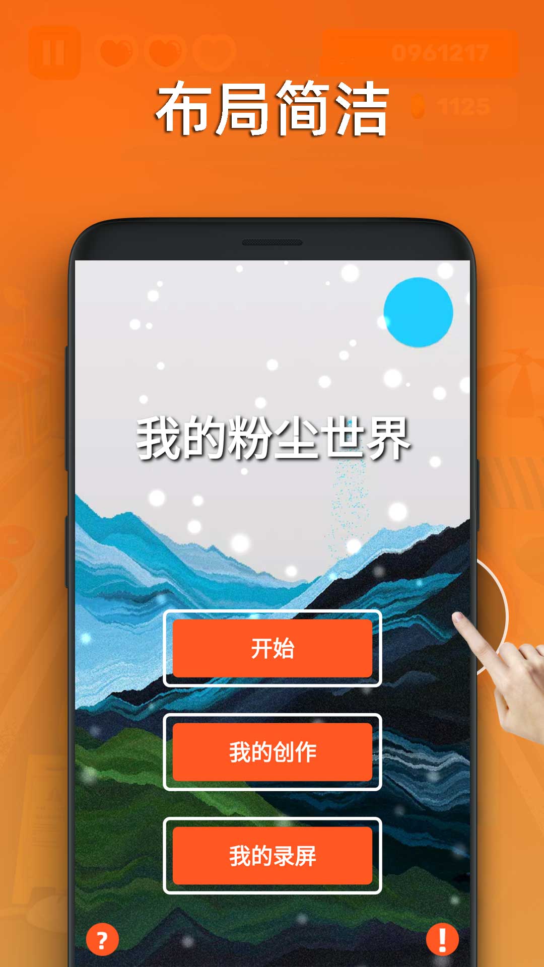 粉尘世界模拟器 粉尘世界模拟器
