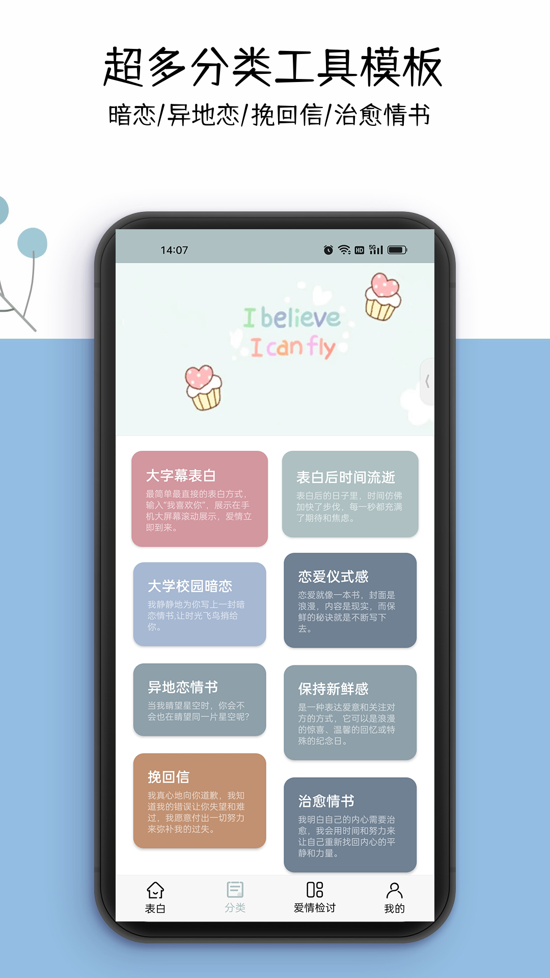 情书大全 情书大全